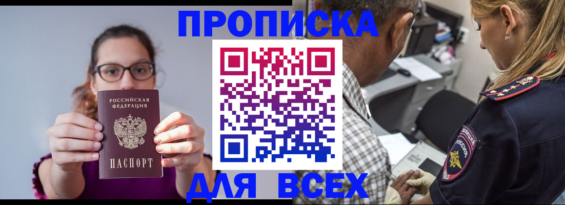 временная регистрация для всех в Струнино